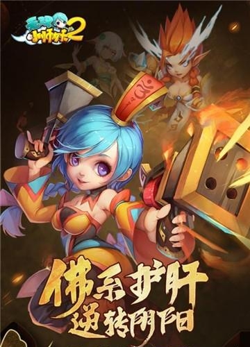 无双小师妹果盘版  v2.0.40.0.28837图1