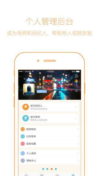 想见  v1.1.9图3