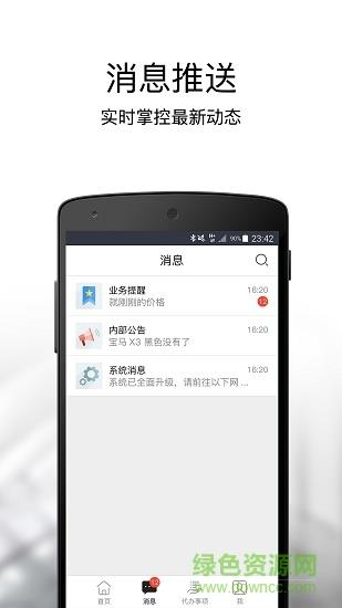 宝盈业务系统  v1.3.0图2