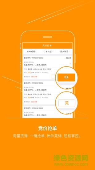 大智运手机版  v1.9.0图4