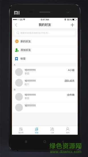 米小二  v1.0.4图1