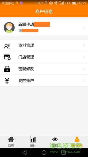 数渠通  v1.0.0图3