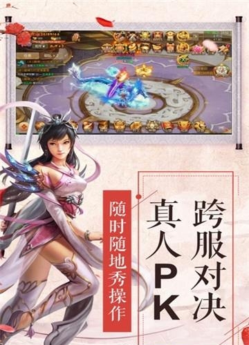 我闯江湖手游  v3.9.0图2