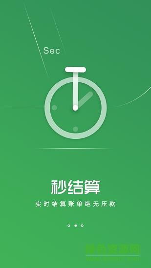 闯客行司机版  v1.0.8图2