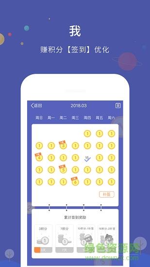 邦邦社区  v1.7.6图2