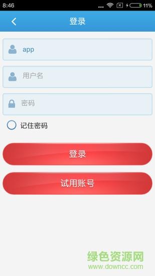 商户收银宝大众版  v00.00.0003图2