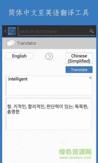 Dictionary.com  v7.5.12图4