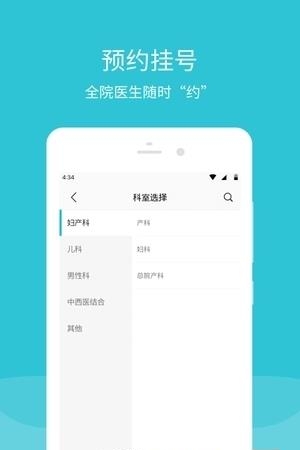 永川区集嫒医院手机端  v2.2.5图1