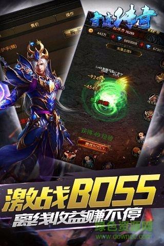 奇迹传奇  v1.4.0图3