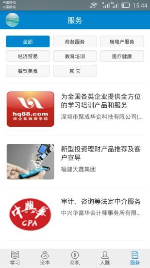 华企帮  v1.0.4图4