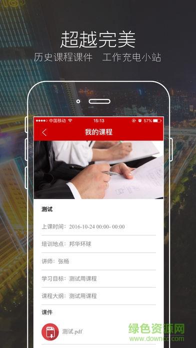 合富OA  v1.2.9图2