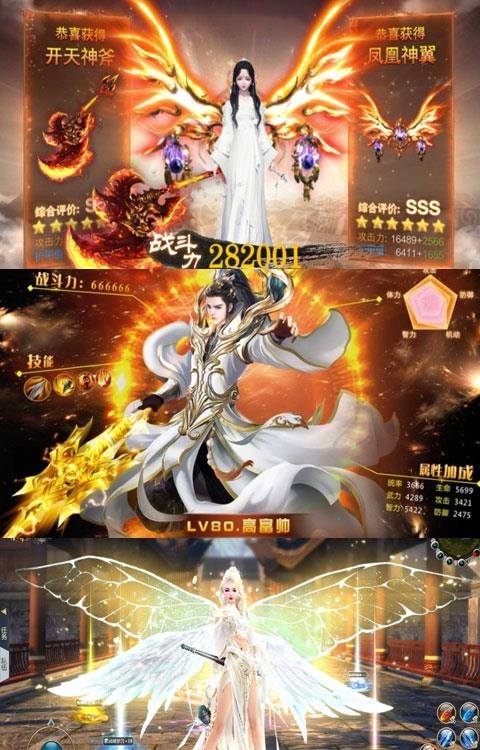 混乱封神变态版  v1.0图1