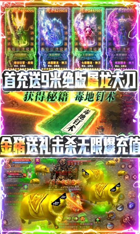 名扬沙城BT版  v1.1.4.0图4