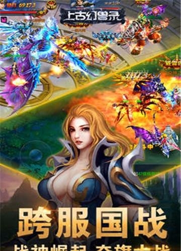 上古幻兽录  v2.0.0图1