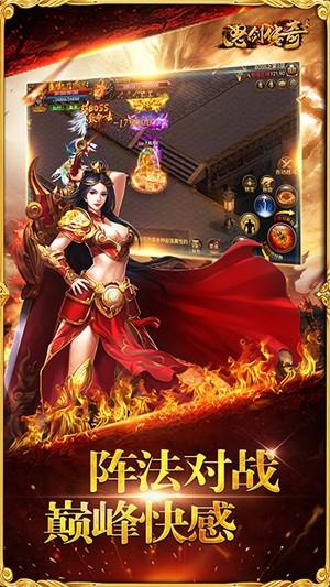 怒剑传奇高爆版  v1.0.0图3