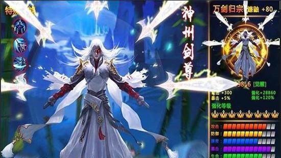 刀剑封魔传  v2.8.0图2