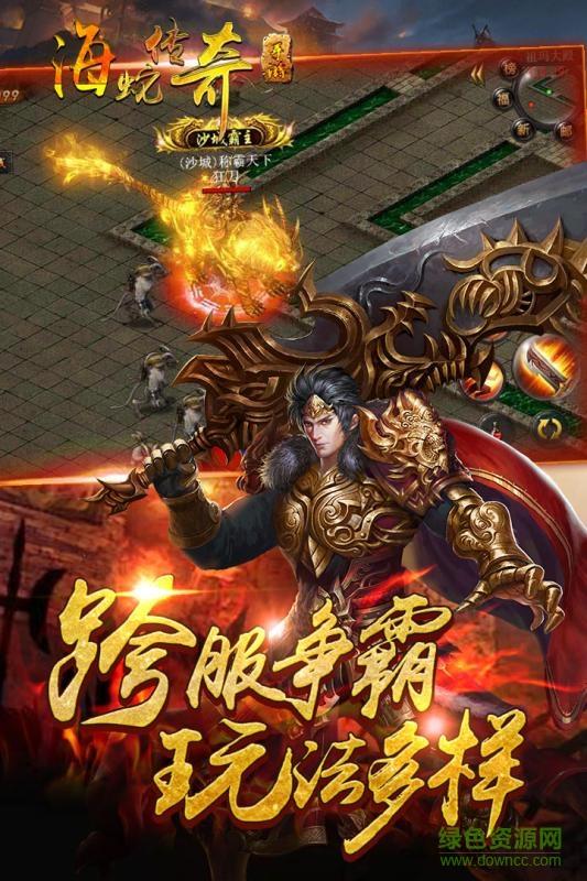 海蛇传奇华为手机版  v1.4.3图2