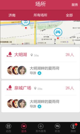 花前  v2.0.7图4