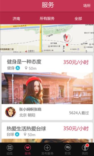 花前  v2.0.7图2