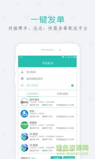 味点商家版  v1.25图4