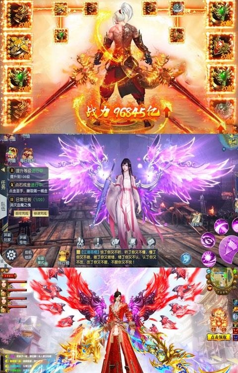 混乱封神变态版  v1.0图2