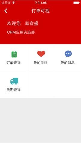 华为合作伙伴  v1.4图4