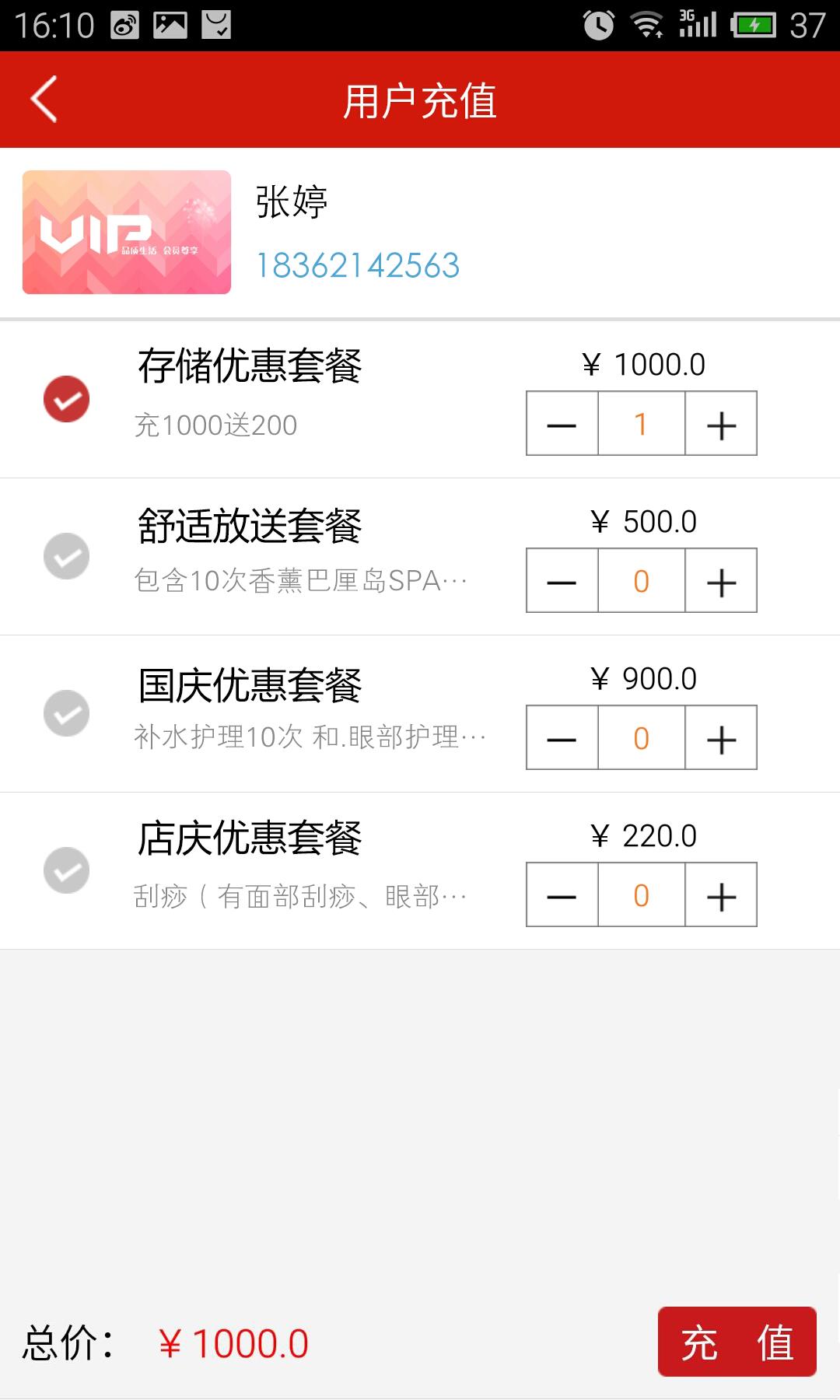 BD卡商户  v1.0.0.2图4