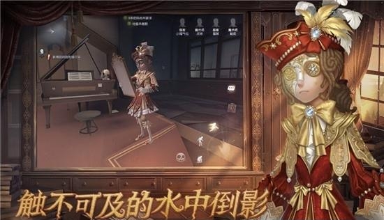 第五人格vivo渠道服  v1.5.67图5