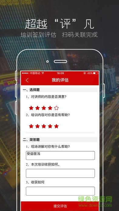 合富OA  v1.2.9图4