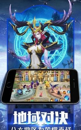 魔域回归  v1.0.0.1图2