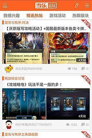 当乐论坛