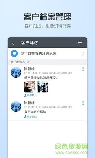 智商移动办公