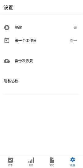 雀鸟打卡  v1.6.0图4