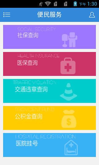 爱义乌手机客户端  v3.4.5图3