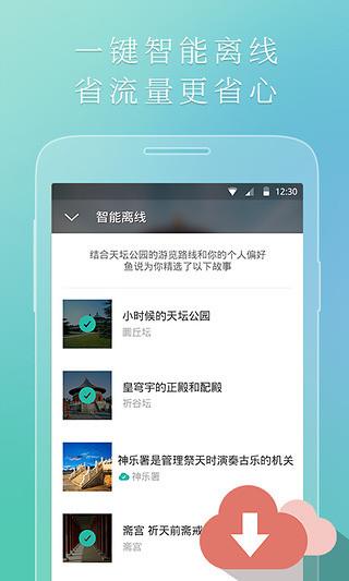 鱼说  v3.1.0图3