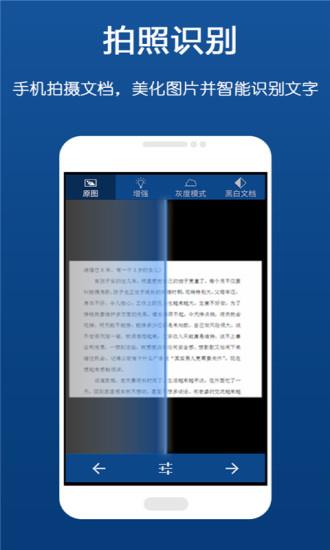 云脉文档识别  v4.0.140701_150630图1