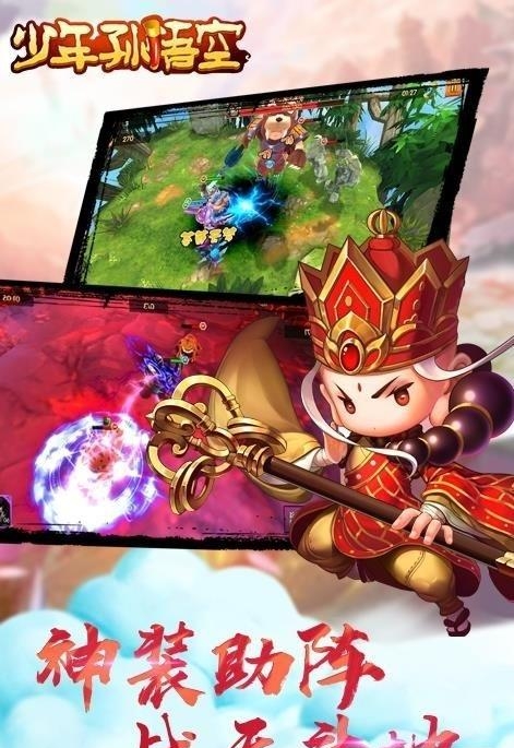 少年孙悟空