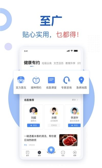 广州电视课堂直播平台（新花城）  v1.1.9图1