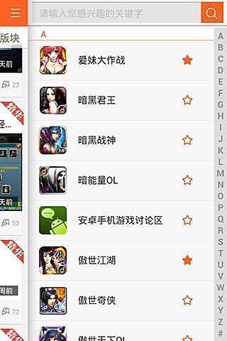 当乐论坛  v1.0.1413图1