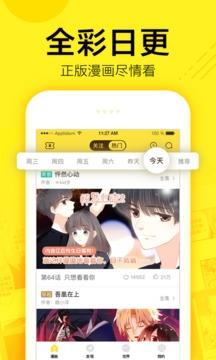 快看漫画官方官网  v7.34.0图1