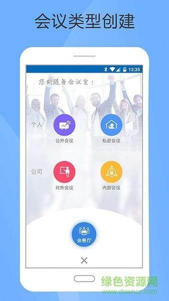 3D会吧  v1.02图2