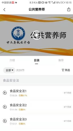 中王食安在线  v1.0.7图3