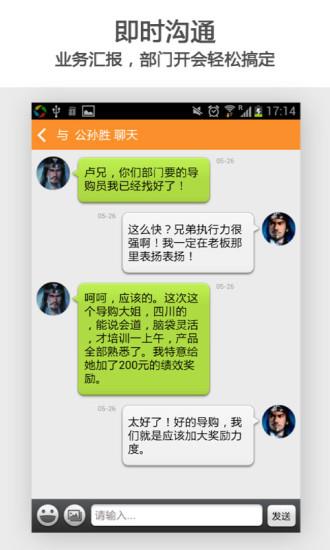 快消总管  v2.7.0图1