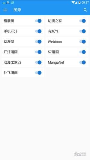 漫画搜索大师  v1.5.6图3