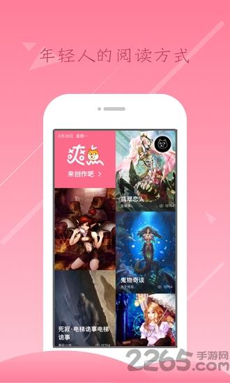 爽点小说阅读网手机版  v1.0图4