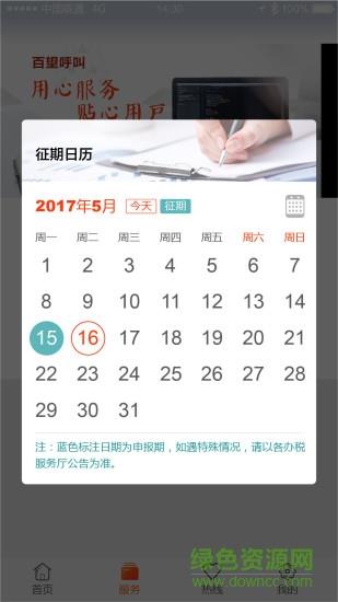 百望呼叫中心  v1.3.0图4