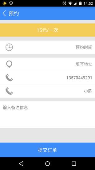 小象洗车