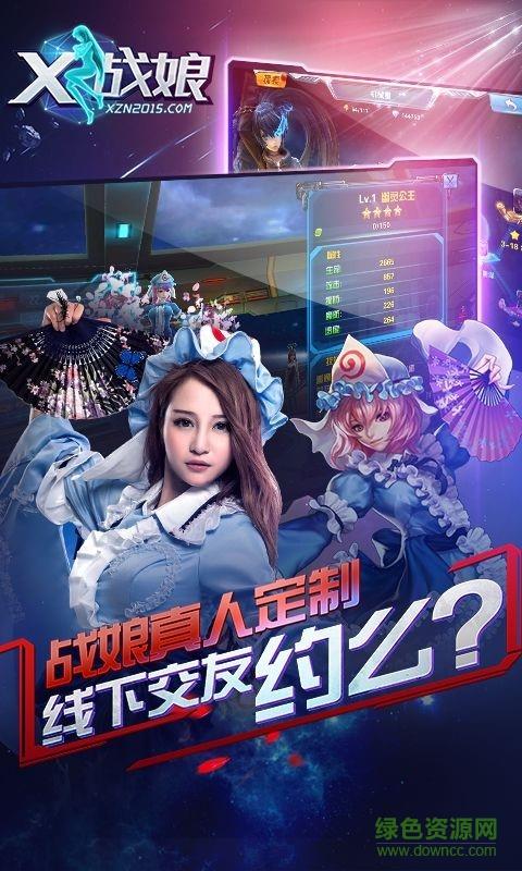 x战娘传奇  v12.0图1