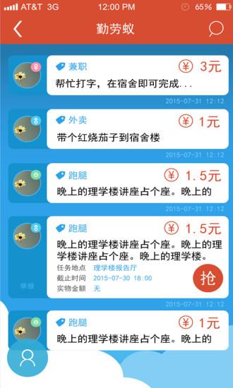 蚁猪帮  v2.2.0图2