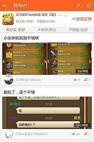 当乐论坛  v1.0.1413图3